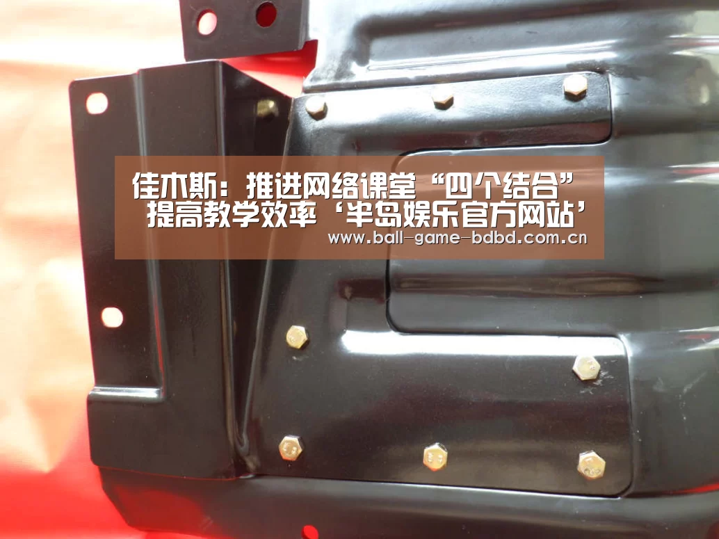 半岛娱乐官网