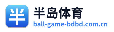 半岛体育